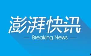 澎湃新闻新闻爆料几点,揭秘事件背后惊人真相  第2张