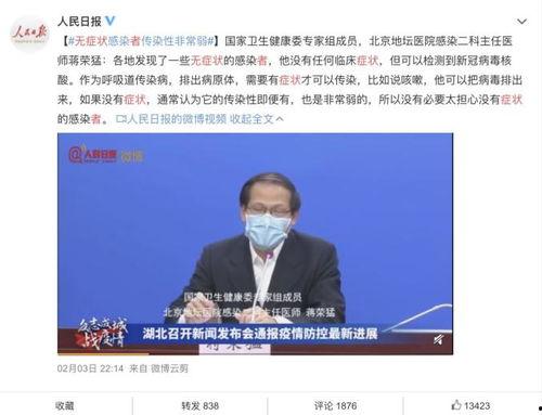 澎湃新闻新闻爆料几点,揭秘事件背后惊人真相  第3张