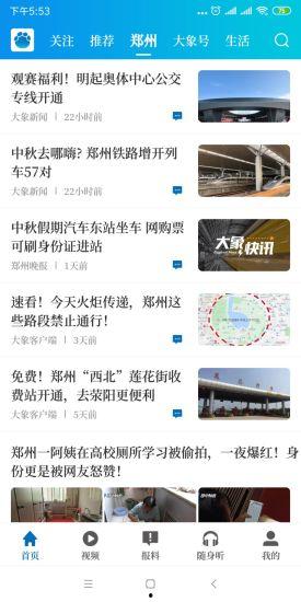 大象新闻爆料联系方式,揭秘事件背后真相 第3张 大象新闻爆料联系方式,揭秘事件背后真相 第3张