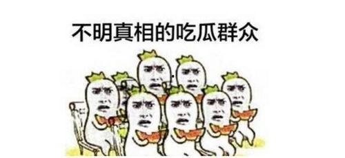吃瓜群众免费视频,揭秘吃瓜群众免费视频背后的秘密