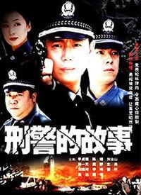 刑警爆料行凶视频在线观看,行凶视频在线观看,惊心动魄的犯罪现场还原 第3张 刑警爆料行凶视频在线观看,行凶视频在线观看,惊心动魄的犯罪现场还原 第3张
