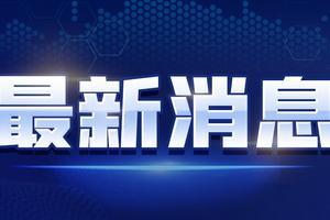 邦泰爆料最新消息新闻视频,揭秘新闻视频背后惊人真相  第2张
