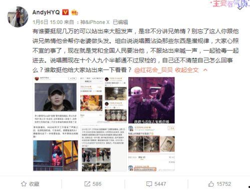 娱乐圈爆料 模板图片,揭秘明星背后的惊人真相！
