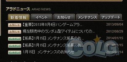 日服最新爆料,揭秘神秘新内容，游戏世界即将焕然一新！