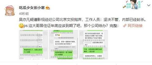 最新新闻事实爆料网,网传新闻背后的真相大起底 第2张 最新新闻事实爆料网,网传新闻背后的真相大起底 第2张