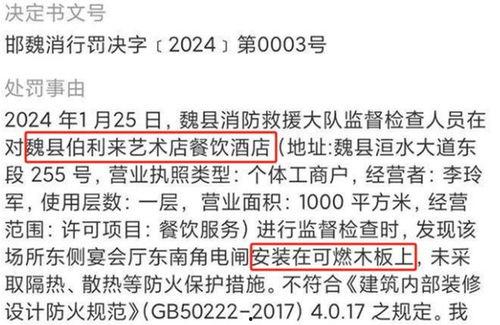罗源特大新闻爆料事件视频,视频揭秘惊人真相
