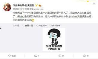 太原爆料主播是谁啊视频,是谁在镜头前引发热议? 第2张 太原爆料主播是谁啊视频,是谁在镜头前引发热议? 第2张