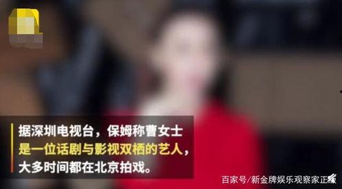 李玫家保姆爆料视频,李玫家惊人真相曝光