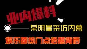 上热门话题爆料视频大全,揭秘网络热点背后的真相 第2张 上热门话题爆料视频大全,揭秘网络热点背后的真相 第2张