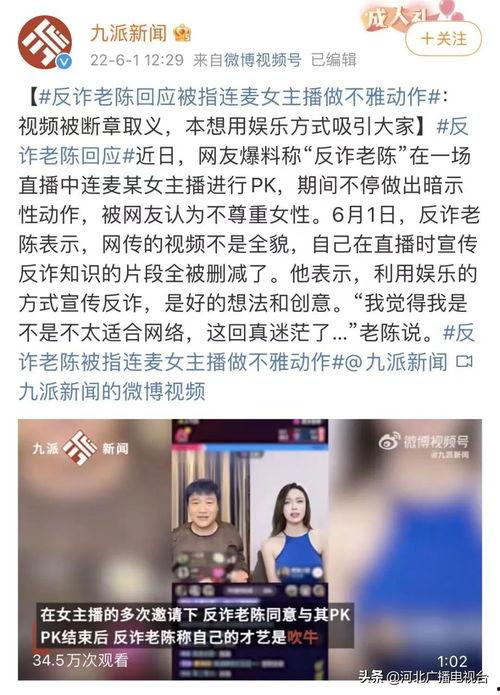 老陈最新爆料新闻,最新爆料新闻背后的惊人真相 第3张 老陈最新爆料新闻,最新爆料新闻背后的惊人真相 第3张