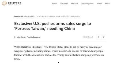 美国最新计划爆料视频,独家视频爆料深度解析 第3张 美国最新计划爆料视频,独家视频爆料深度解析 第3张