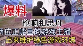 成毅主播爆料视频在线观看,独家爆料视频在线观看,精彩内容抢先看 第3张 成毅主播爆料视频在线观看,独家爆料视频在线观看,精彩内容抢先看 第3张