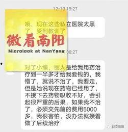 丽水网友爆料事件最新进展,真相大白,疑云散去 第1张 丽水网友爆料事件最新进展,真相大白,疑云散去 第1张