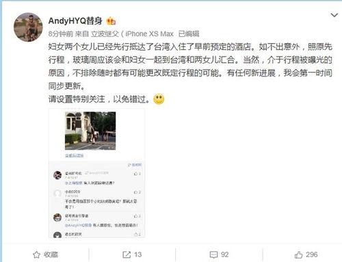 台湾最新爆料视频