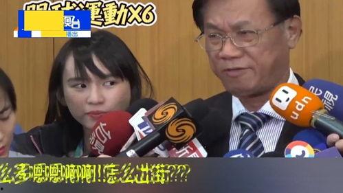 台湾最新爆料视频  第3张