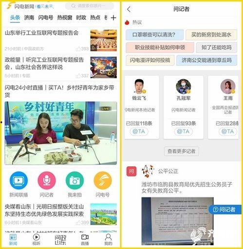 新闻爆料入口电话,倾听民声,守护正义 第2张 新闻爆料入口电话,倾听民声,守护正义 第2张