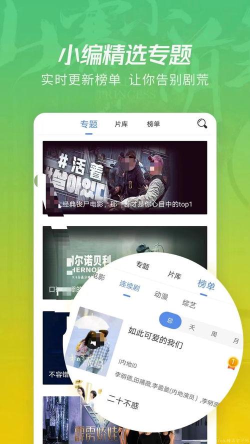爆料小曼视频大全下载安装,下载安装攻略全解析 第3张 爆料小曼视频大全下载安装,下载安装攻略全解析 第3张