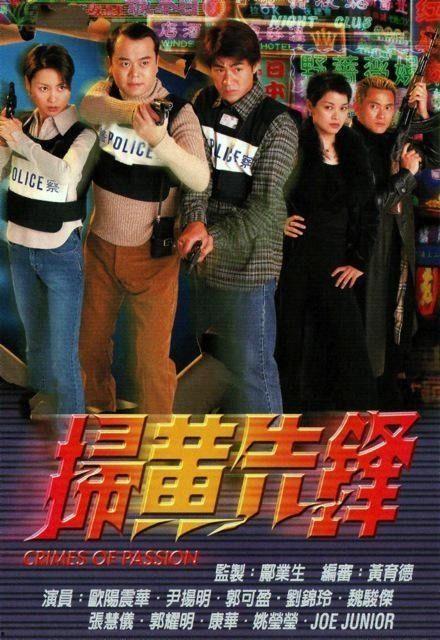 扫黄先锋在线观看,在线追踪，净网先锋行动纪实