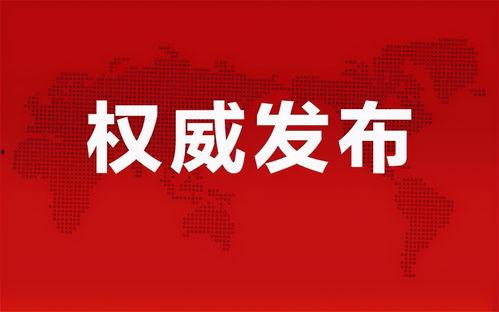 淮坊爆料最新消息今天新闻,今日新闻焦点速览 第2张 淮坊爆料最新消息今天新闻,今日新闻焦点速览 第2张