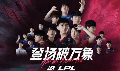 lpl最新爆料前教练有哪些,昔日风云人物齐聚一堂
