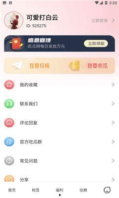 举报爆料吃瓜视频成功,举报爆料吃瓜视频背后的真相 第3张 举报爆料吃瓜视频成功,举报爆料吃瓜视频背后的真相 第3张