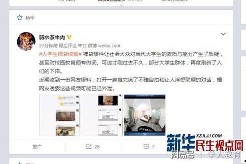 湖南女子爆料视频播放网站,揭秘背后真相 第3张 湖南女子爆料视频播放网站,揭秘背后真相 第3张
