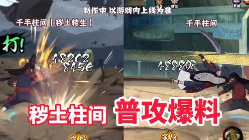 柱间最新爆料