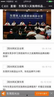 怎么爆料东莞新闻网,揭秘背后真相  第3张