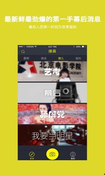 晚间娱乐爆料视频下载,揭秘热门视频幕后下载秘籍