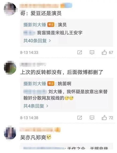周大锤最新爆料,揭秘娱乐圈最新惊天秘密! 第2张 周大锤最新爆料,揭秘娱乐圈最新惊天秘密! 第2张