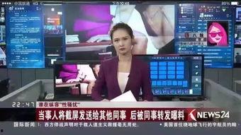 八卦最新事件爆料视频,揭秘事件背后惊人真相！