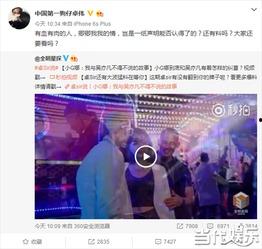 八卦最新事件爆料视频,揭秘事件背后惊人真相! 第3张 八卦最新事件爆料视频,揭秘事件背后惊人真相! 第3张
