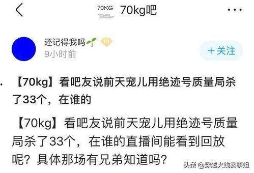 念旧最新爆料,揭秘娱乐圈不为人知的往事 第3张 念旧最新爆料,揭秘娱乐圈不为人知的往事 第3张
