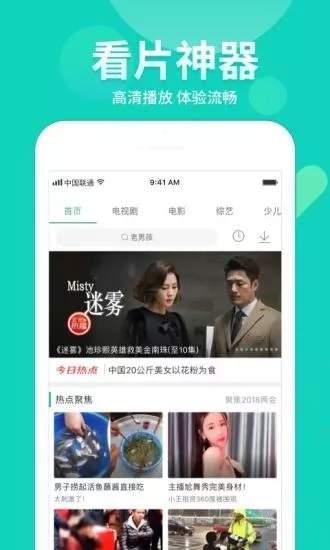 饼嫂大爆料视频下载网站,热门视频下载网站大盘点  第3张