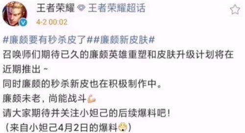9月新皮肤爆料最新消息,神秘英雄华丽登场,视觉盛宴即将开启! 第2张 9月新皮肤爆料最新消息,神秘英雄华丽登场,视觉盛宴即将开启! 第2张