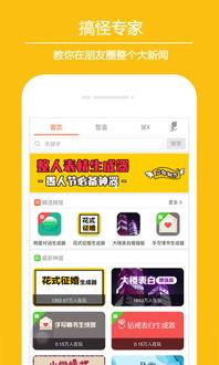 搞笑爆料专家视频下载免费,笑料横飞，欢乐无限！