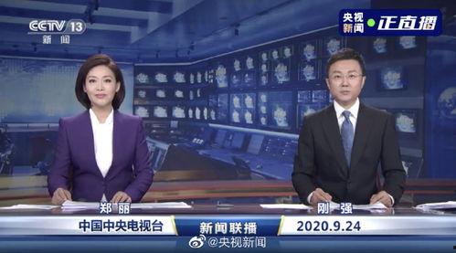 中梁爆料最新消息新闻联播,新闻联播聚焦重大时事动态  第1张